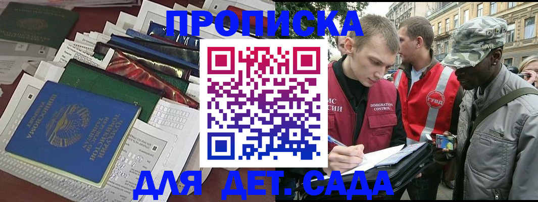 прописка для кредита в Алексине